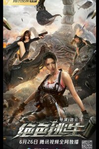 Некуда бежать