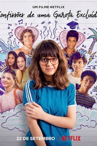 Откровения девочки-невидимки