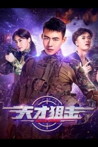 Виртуальный снайпер