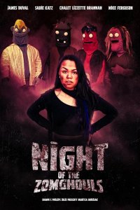 Ночь зомби-упырей