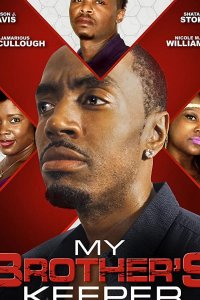 Благоверная моего брата