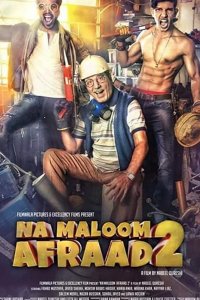 Неопознанные лица 2