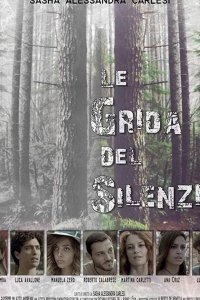 Крики тишины