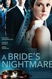 Мой жених - маньяк