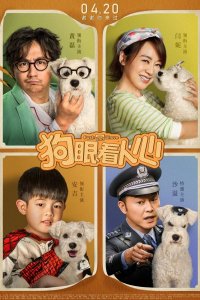 Ни перед чем не останавливайся (Мохнатая суета)