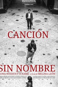 Песня без имени