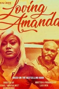 Полюбить Аманду