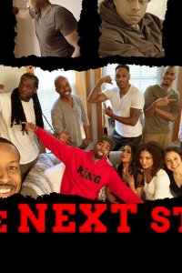 Следующий шаг