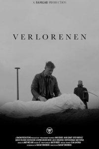 Потерянный