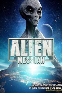 Пришелец Мессия