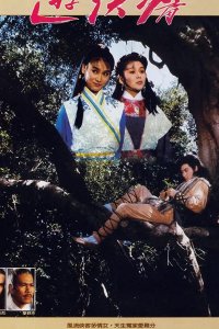 Долгая дорога к отваге