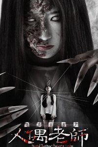 Обильные Лян Суше Ва Лаоши