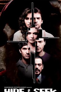 Игра в прятки