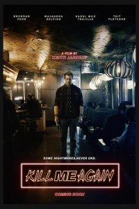 Убей меня еще раз