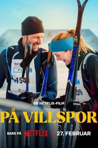 Неверный путь