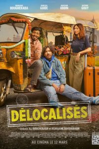 Вне системы