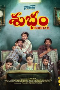 Счастливый конец